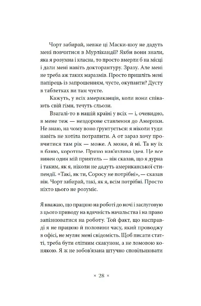 Зелена Маргарита - фото 19