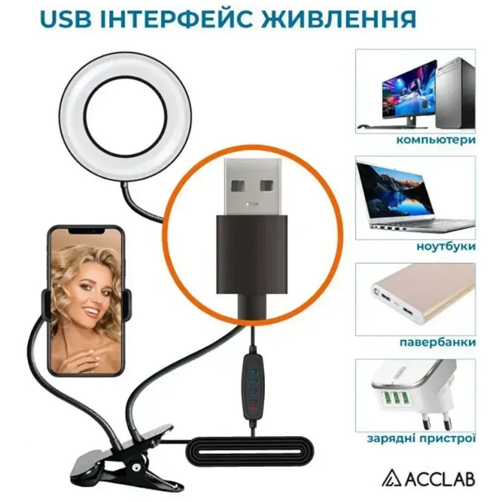 Кольцевая лампа блоггера ACCLAB AL-LR051 - фото 5