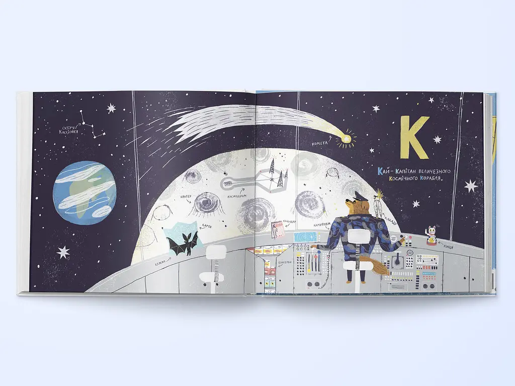 Книга Алфавит от Маечки. Автор – Ила Варина (Nebo) - фото 4