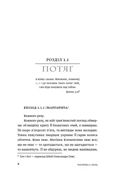 Ave Maria - Артем Попик - фото 4