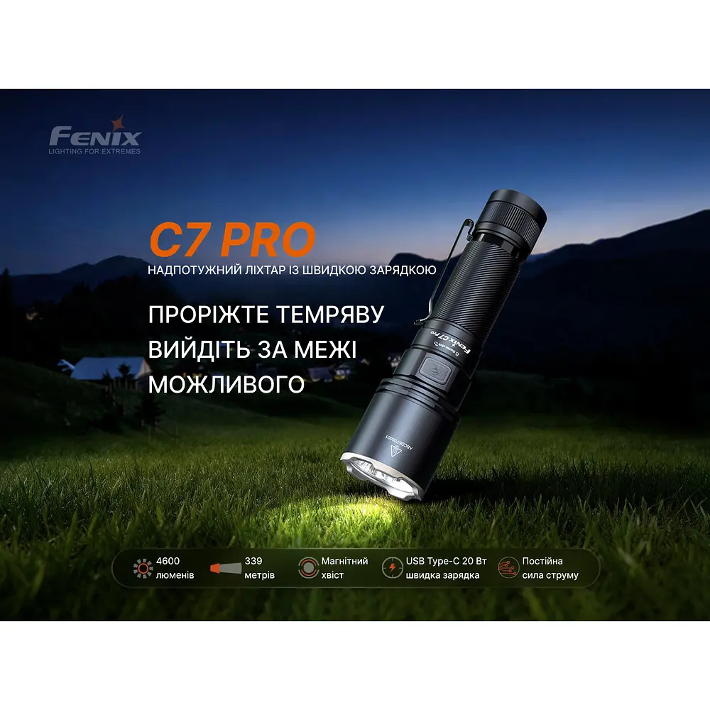 Ліхтар ручний Fenix C7 Pro - фото 12