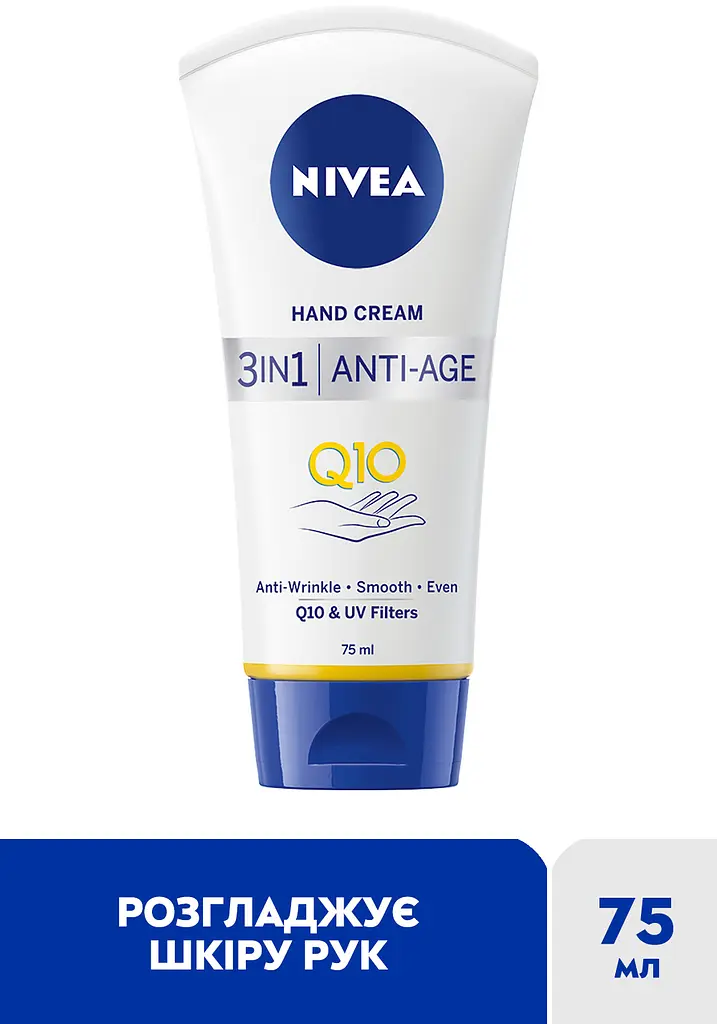 Крем для рук NIVEA Q10 Антивозрастной 3 в 1 75 мл - фото 2