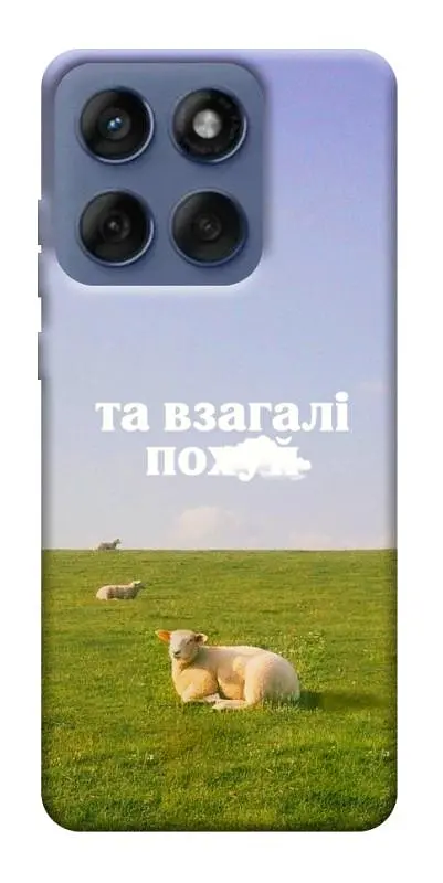 Чохол Demsky Та взагалі.... для Motorola Edge 60 Fusion