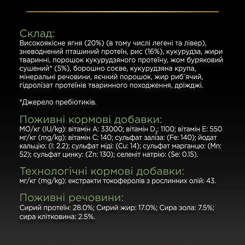 Сухий корм Purina Pro Plan Small&Mini Adult 1+ Sensitive Digestion для дорослих собак дрібних порід з чутливим травленням з ягням 7 кг (12392234) - фото 9