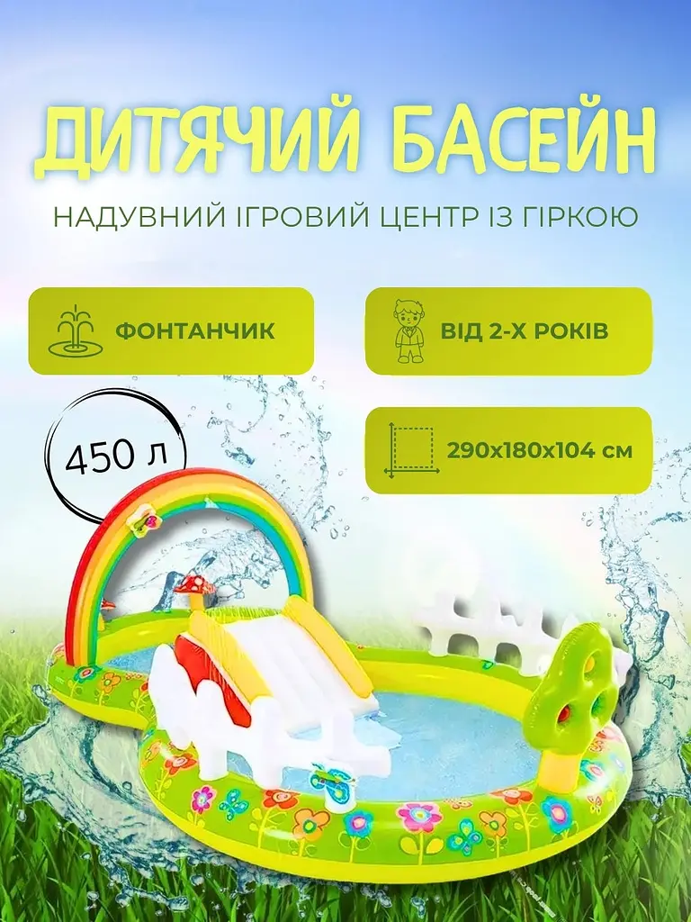 Дитячий надувний басейн-ігровий центр із гіркою та фонтанчиком - фото 2