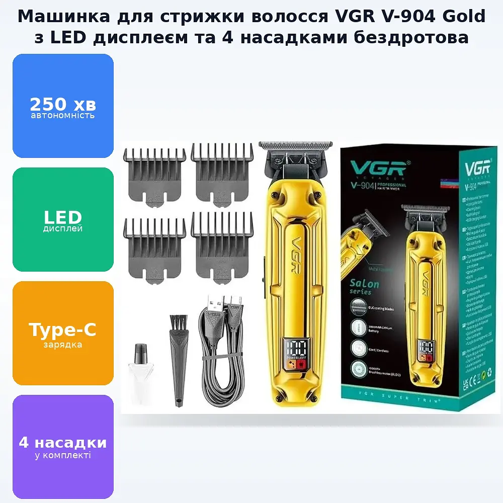 Акумуляторна машинка для стрижки волосся з LED дисплеєм та змінними насадками триммер VGR V-904 - фото 2
