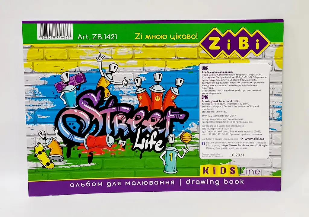 Альбом для малювання на скобі, 12 аркушів, 120 г/м2, KIDS Line ZB.1421 ZiBi (4823078946638) Вид 4 - фото 2