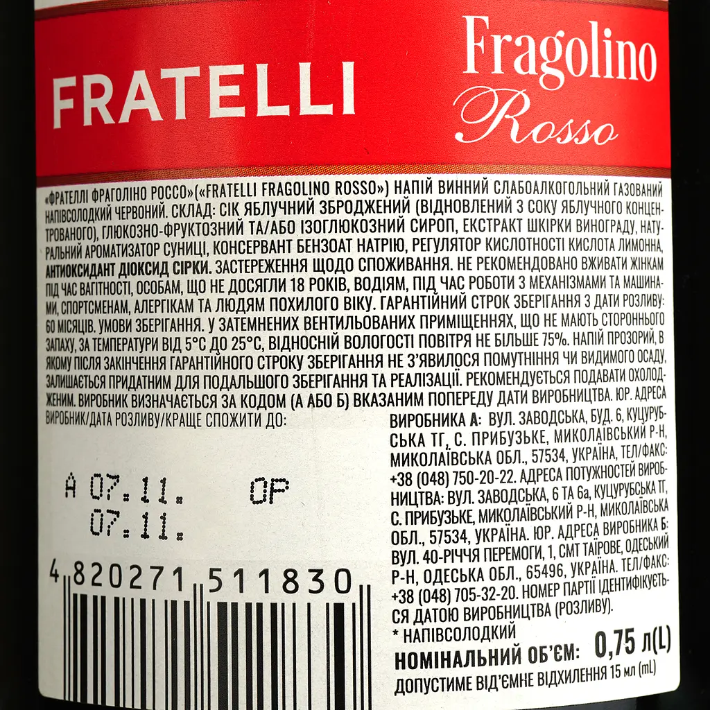 Напій винний Fratelli Fragolino Rosso червоний напівсолодкий 6-6.9% 0.75 л - фото 4