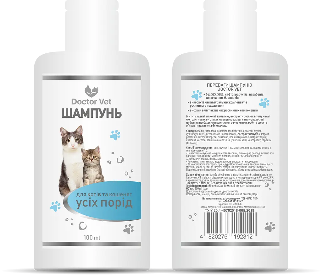 Шампунь для котів та кошенят усіх порід Doctor Vet 100 мл - фото 3