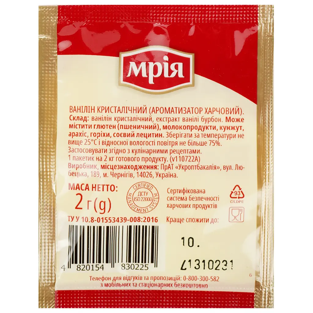 Ванилин Мрія 2 г (75945) - фото 2