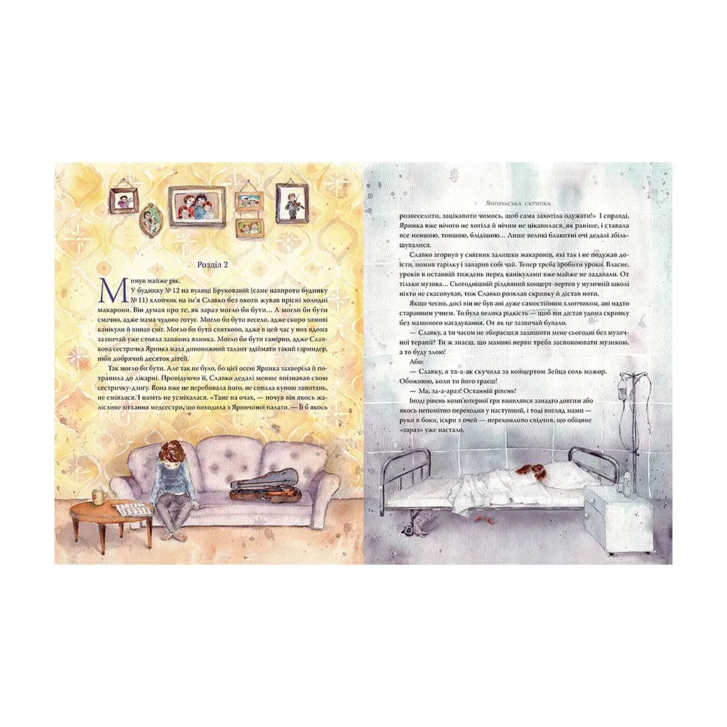 Книга Янгольська скрипка - Лариса Камінська Видавництво РМ (9786178280819) - фото 5