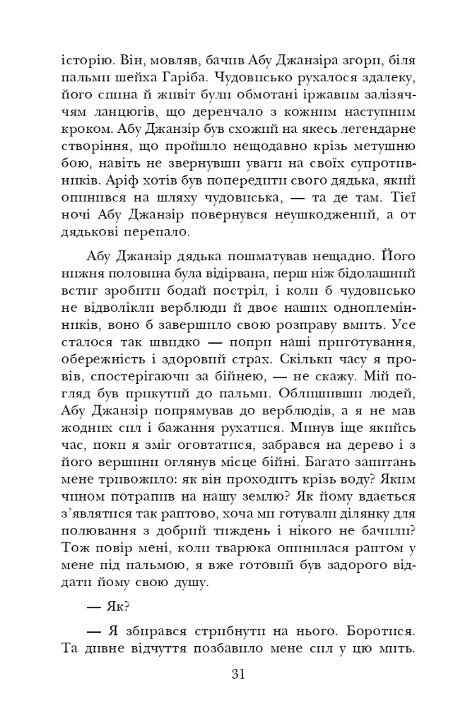 Африканський танець - фото 9