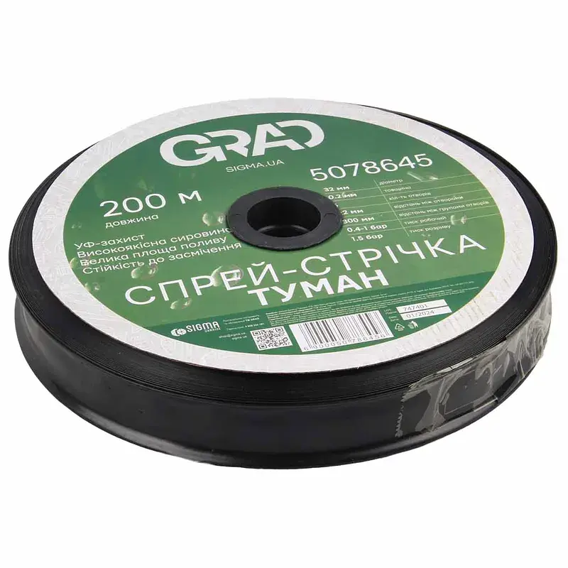 Спрей-стрічка Туман Ø32мм 0.2мм 5 отв. 22/300мм 200м GRAD (5078645)
