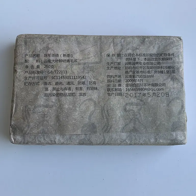 Шу Пуер 2017 року цеглина 250 г - фото 3