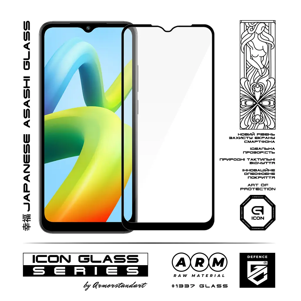 Захисне скло для Xiaomi Redmi A2/A2+, Icon, 2.5D загартоване скло, повне проклеювання, глянсове, удароміцне, з олеофобним покриттям, сумісне з чохлами, міцність 9H, проста установка, ArmorStandart (ARM66572) - фото 2
