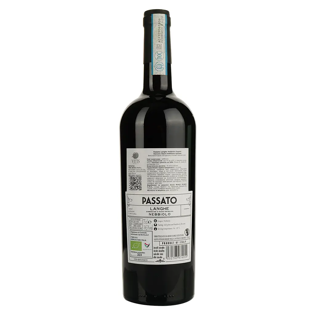 Вино Luca Bosio Passato Langhe Nebbiolo Organic 14.5% сухое красное 0.75 л - фото 2