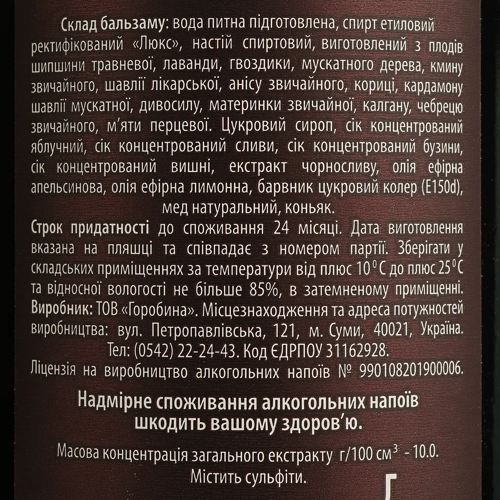 Бальзам Алхімік 35% 0.5 л - фото 4