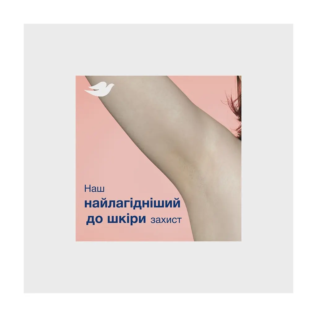 Антиперспірант Dove Персик та білі квіти 150 мл (8720181444524/8720181443572) - фото 3