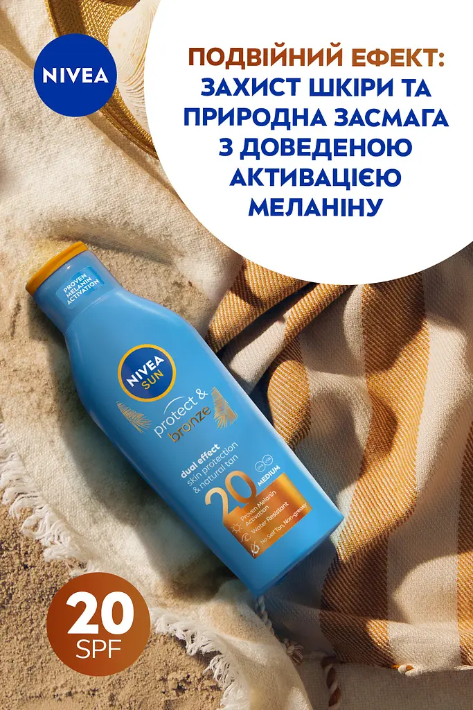  Сонцезахисний лосьйон NIVEA SUN Захист та засмага SPF 20 200 мл - фото 6