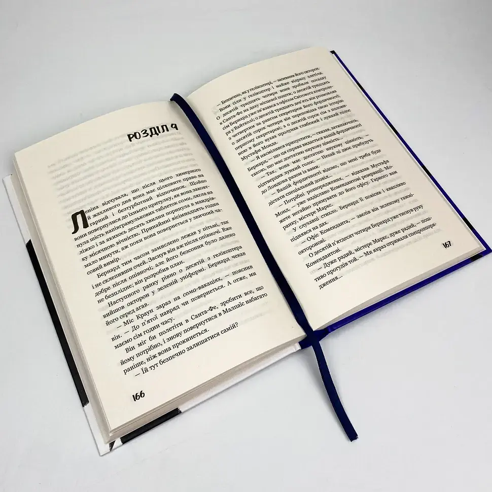 Какой чудесный мир новый! - Олдос Хаксли | BookChef, книга на украинском, новая, твердая - фото 3