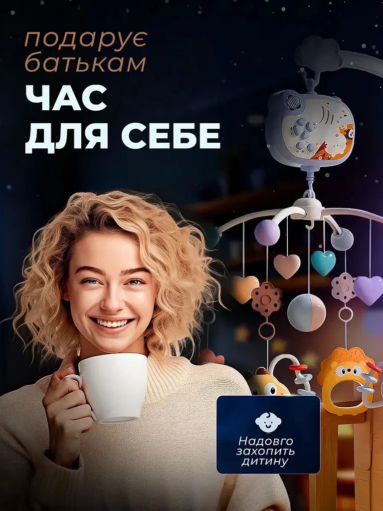 Дитячий мобіль на ліжечко WToys карусель музична для немовлят з таймером проектором з пультом подарунок wtoys колискові мелодії блакитний - фото 10