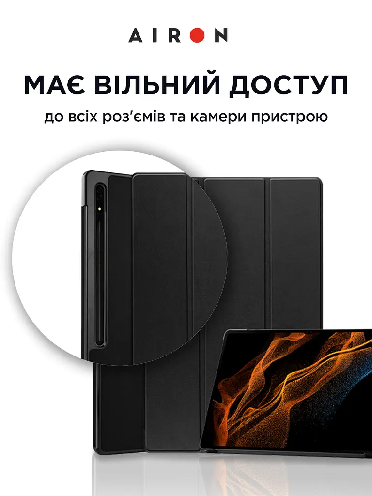 Чехол AIRON Premium для Samsung Galaxy Tab S8 Ultra 14.6 - фото 5
