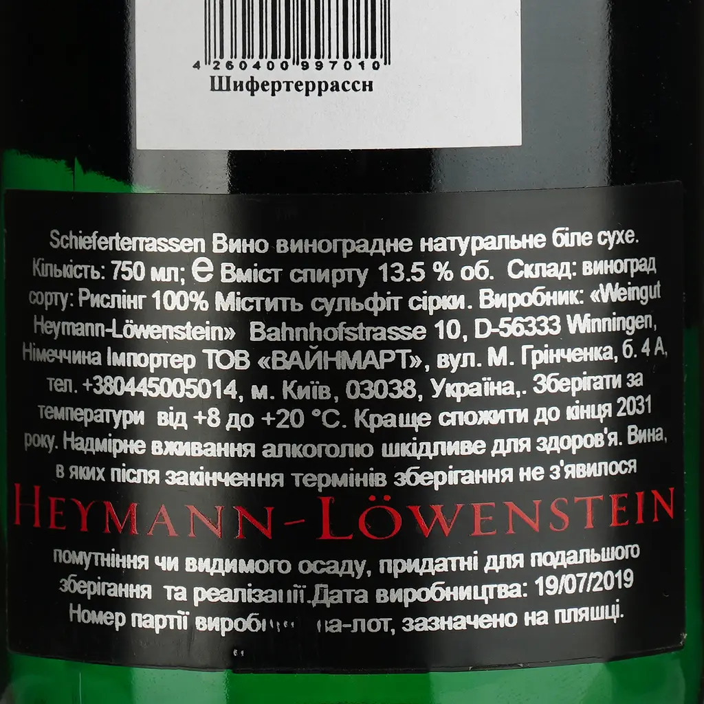 Вино Heymann Löwenstein Schieferterrassen, белое, сухое, 0,75 л - фото 4
