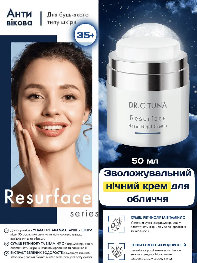 Зволожувальний нічний крем для обличчя Farmasi Resurface Dr. C. Tuna 50 мл - фото 2