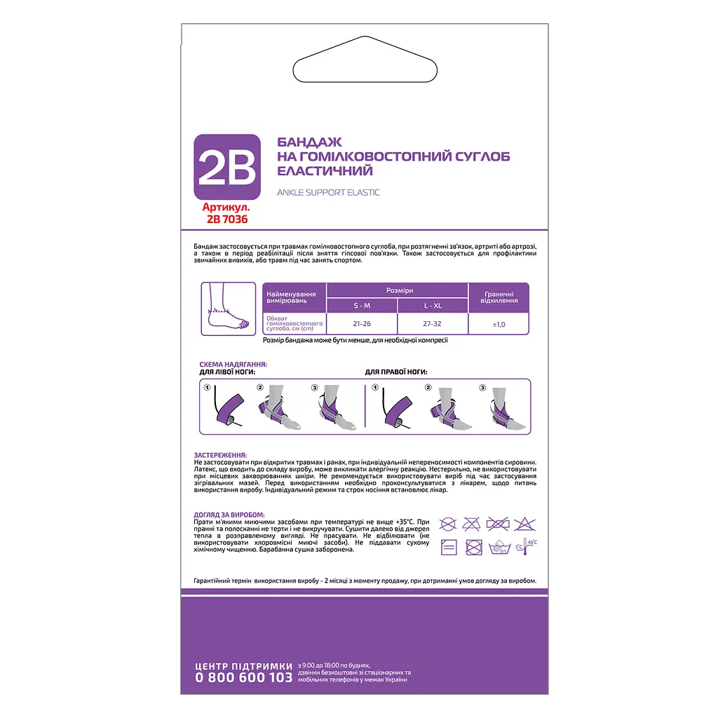 Бандаж 2B 7036 на голеностопный сустав эластичный размер L/XL серый - фото 2