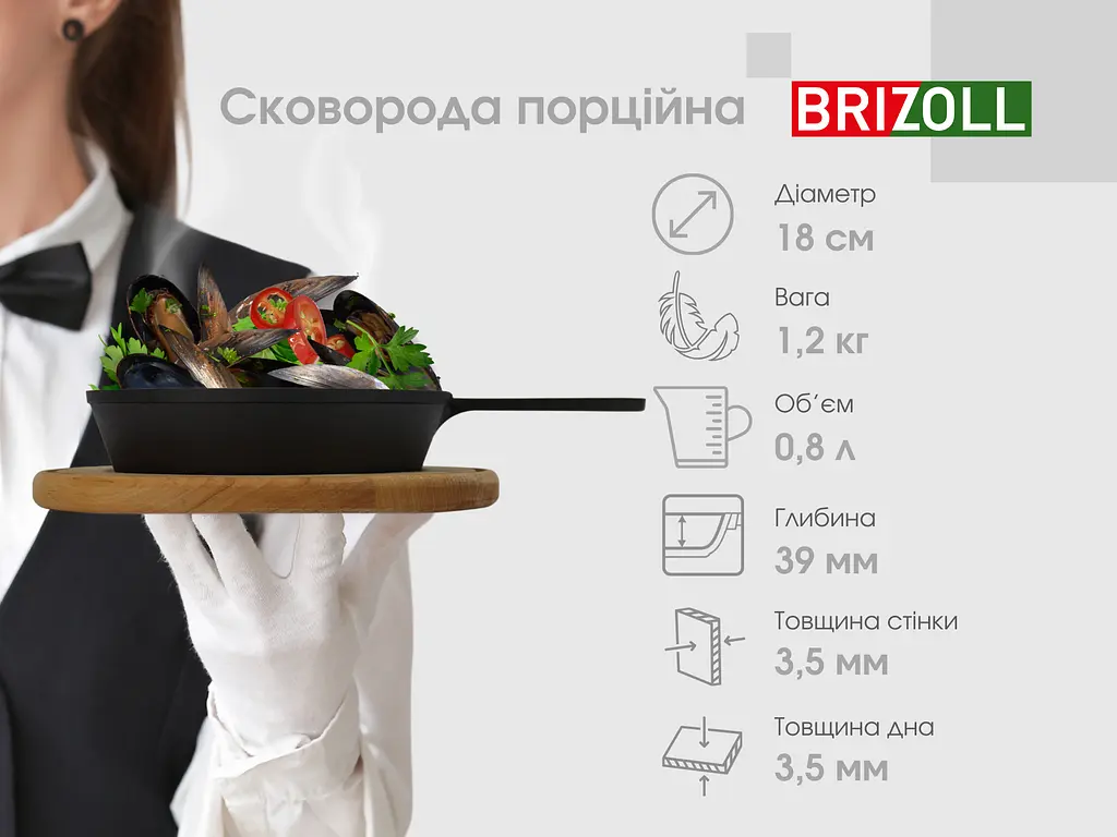 Сковорода Brizoll Horeca чавунна з ручкою 18 см (H1830R) - фото 6