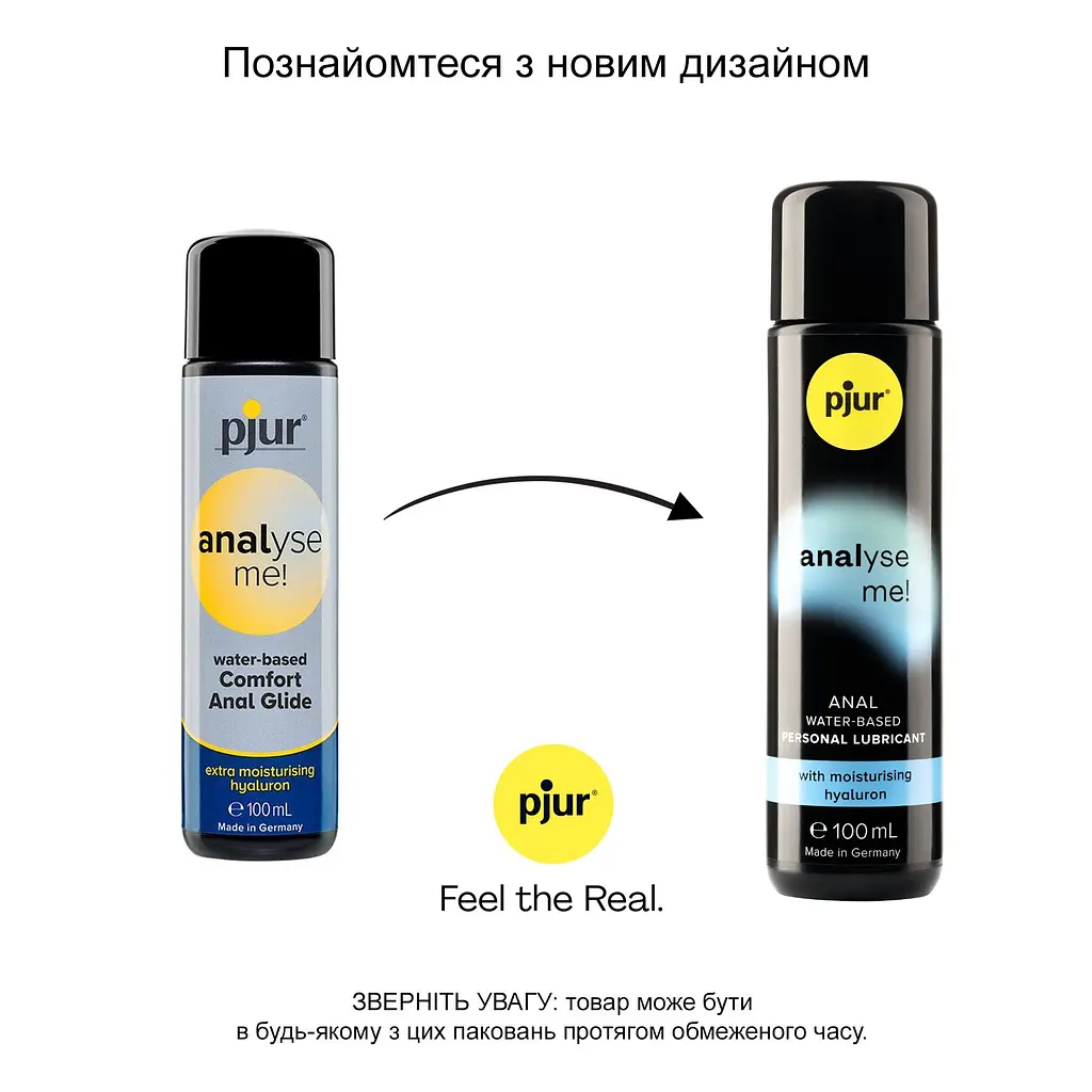 Анальний лубрикант pjur analyse me! Moisturising 100 мл, на водній основі, з гіалуроном - фото 3