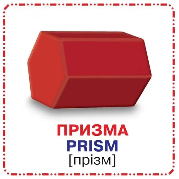 Книжка Розумні картки. Фігури. 12 карток Crystal Book 8997 shop (9789669368997) - фото 2