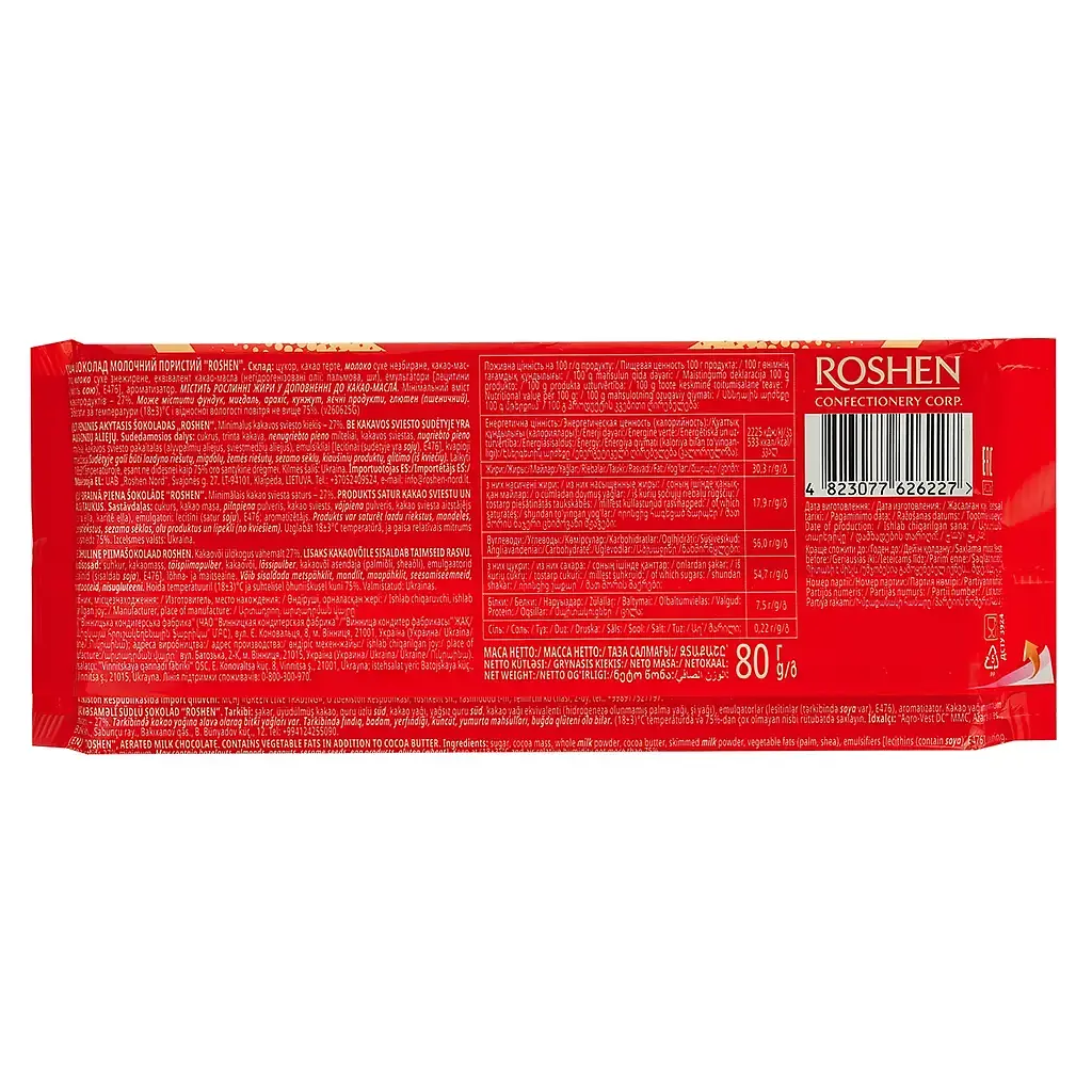 Упаковка шоколаду Roshen Молочний пористий 80 г х 20 шт - фото 2