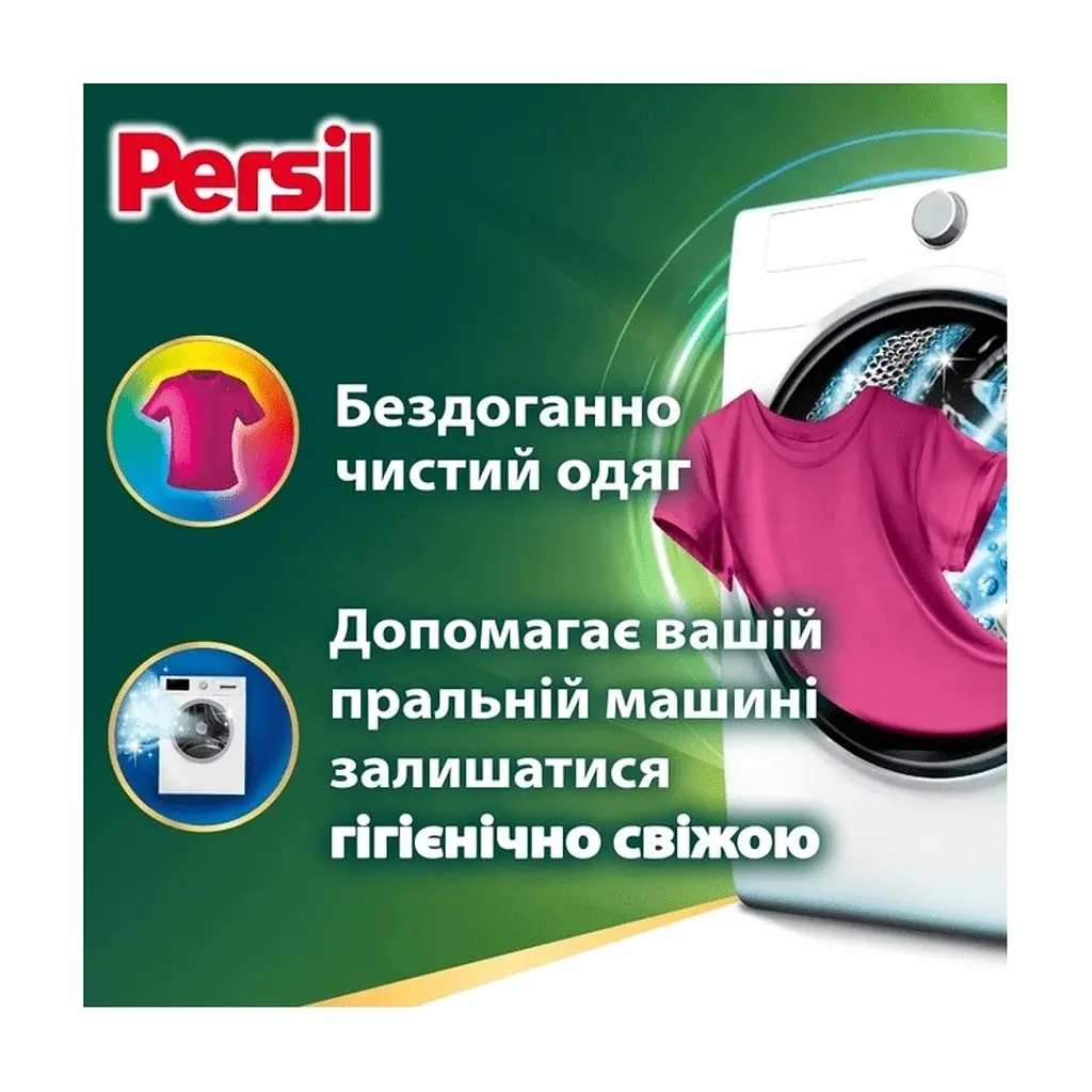 Капсули для прання Persil 4in1 Discs Color Deep Clean 42 шт. (9000101846010) - фото 2
