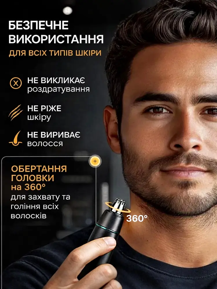 Тример для бороди, носа та тіла VGR Professional Blades тример для гоління, тример для брів, електробритва 5 Вт IPX5 - фото 9