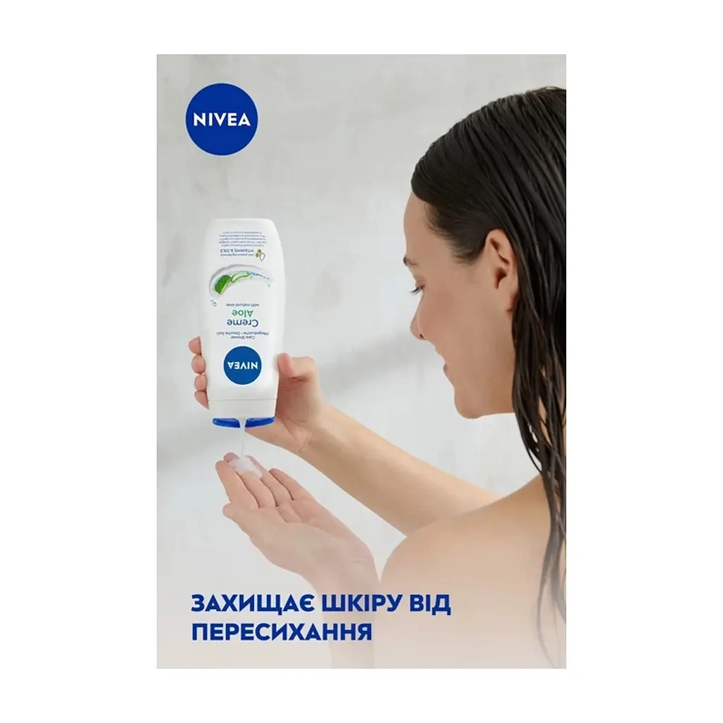Гель для душу Nivea Creme Aloe Care Shower 250 мл (9005800317045) - фото 5