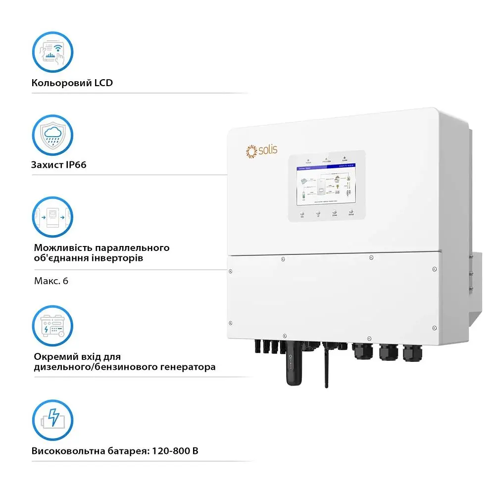 Гібридний трифазний інвертор 20kW Solis S6-EH3P20K-H 120-800V WiFi HV-battery 4 MPPT (42-00193) - фото 4