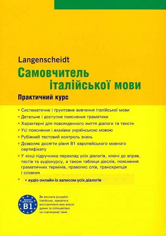 Самовчитель італійської мови. Аудіосупровід - Роберто Константіно - фото 2