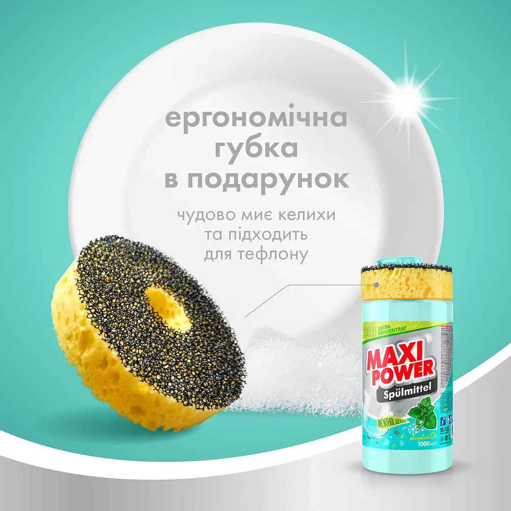 Засіб для миття посуду Maxi Power Ментол з губкою, 1 л - фото 6