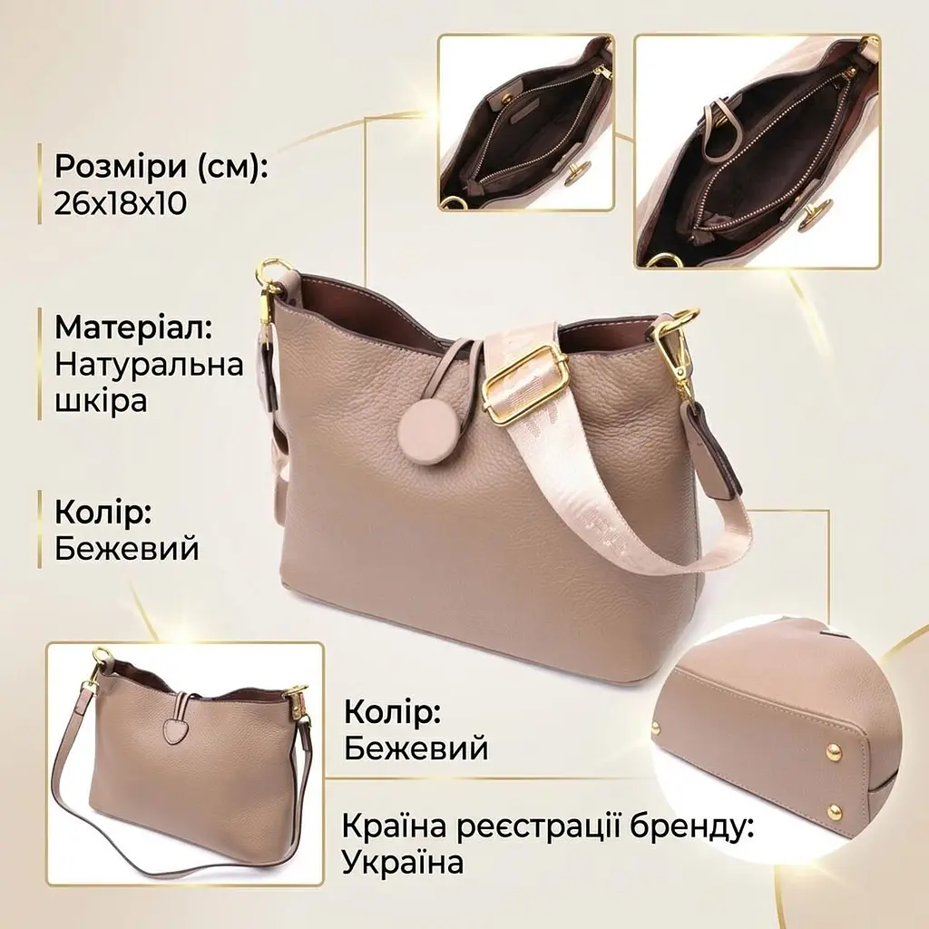 Сумка жіноча із застібкою-ґудзиком з натуральної шкіри Vintage 22320 бежева - фото 3