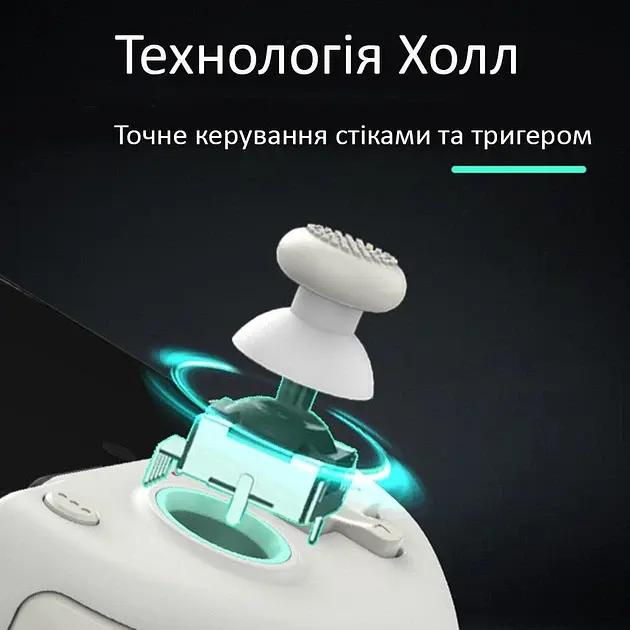 Беспроводной геймпад Data Frog X3 White с системой охлаждения для Android, Nintendo Switch, ПК - фото 4