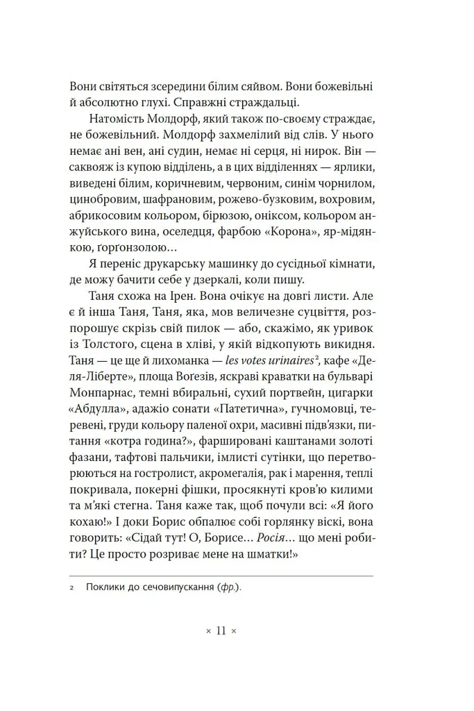 Тропік рака - фото 8