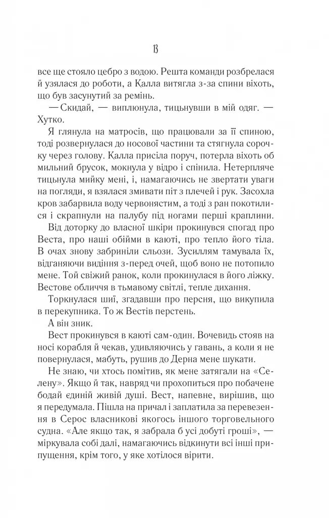 Однойменні - фото 15