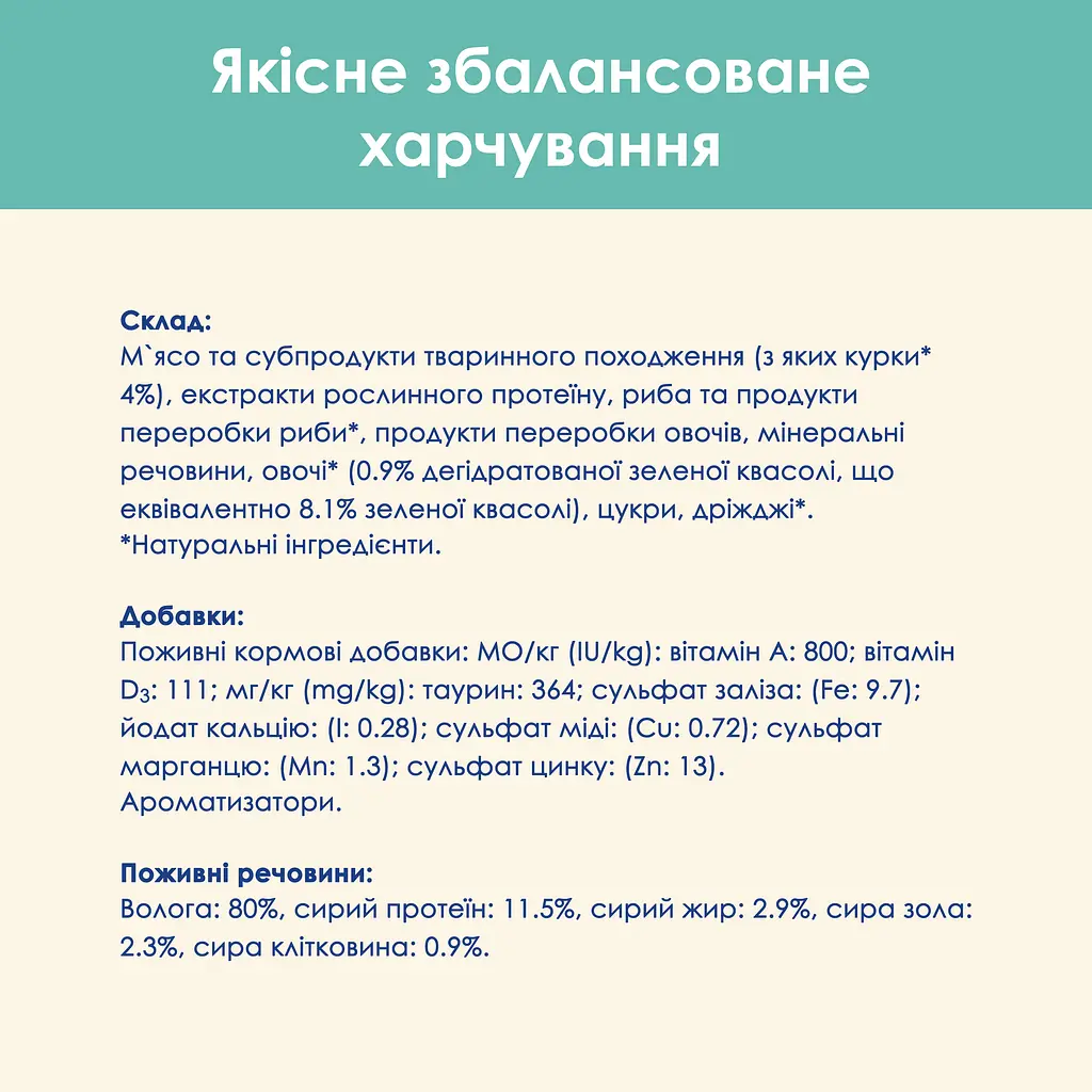 Вологий корм для котів для зменшення утворення кульок шерсті у травному тракті Cat Chow Hairball Control шматочки в підливці з куркою та зеленою квасолею 85 г - фото 7