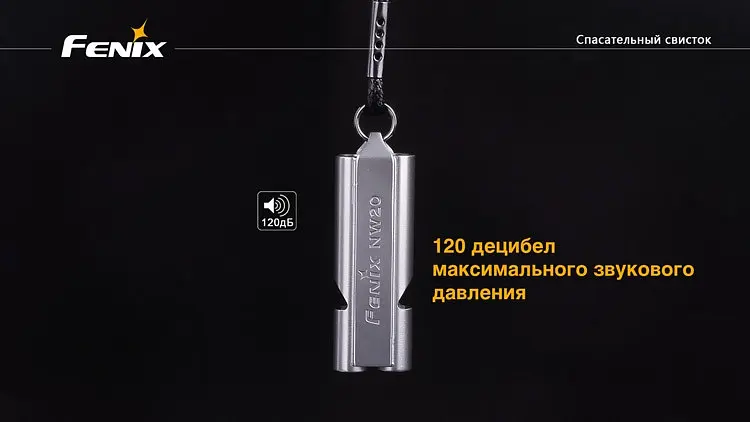 Свисток Lifesaving Whistle NW20 2016 - фото 7