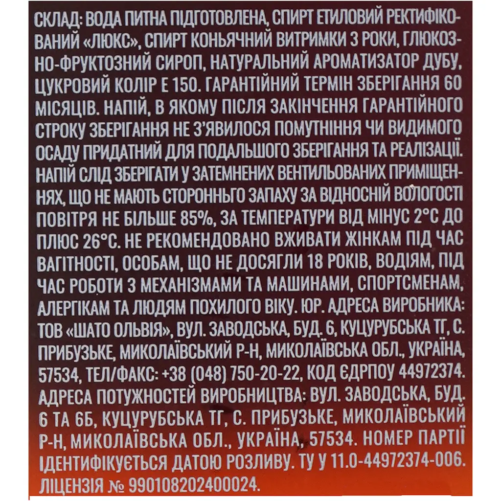 Напій спиртний Givi Classic 40% 0.7 л - фото 6