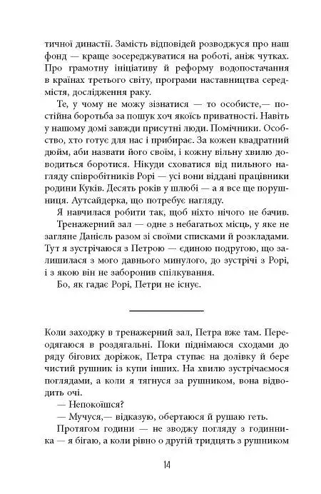 Останній політ - фото 10