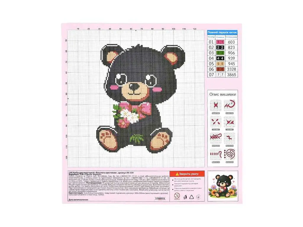 Вишивка хрестиком STRATEG Ведмедик 30х30см AX-304 - фото 2
