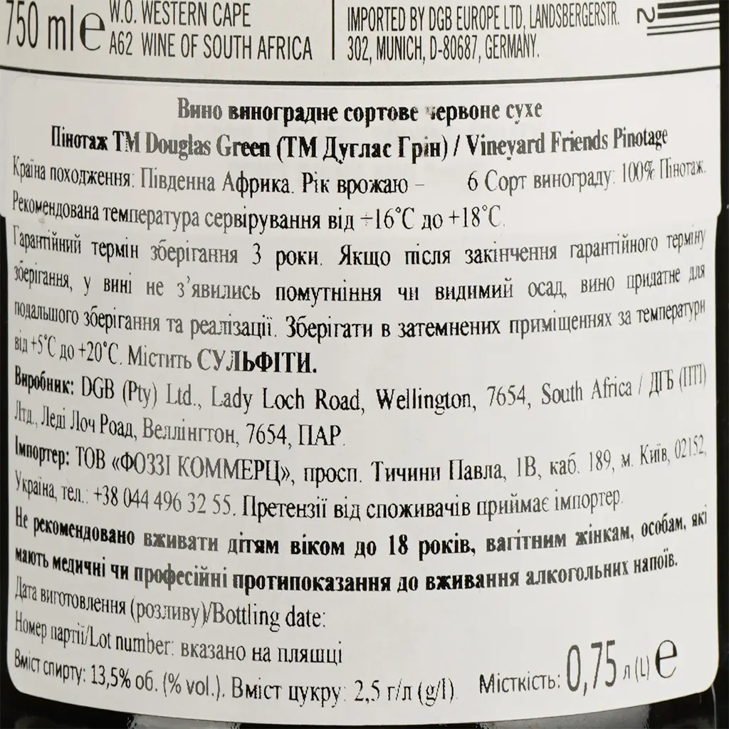 Вино Vineyard Friends Bat-Eared Fox Pinotage червоне сухе 0.75 л - фото 4