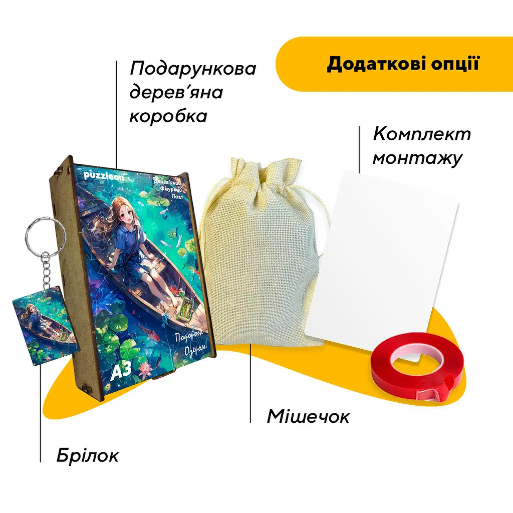 Пазл деревяний Аніме Подорож Озером, А3, Картонна коробка 200 елементів - фото 5